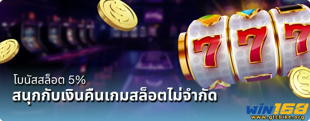 win168 ทางเข้า